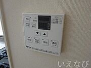 給湯リモコン