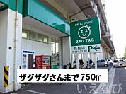 ザグザグ 750m