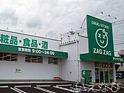 ザグザグ今店 380m