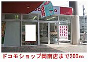 ドコモショップ岡南店 200m