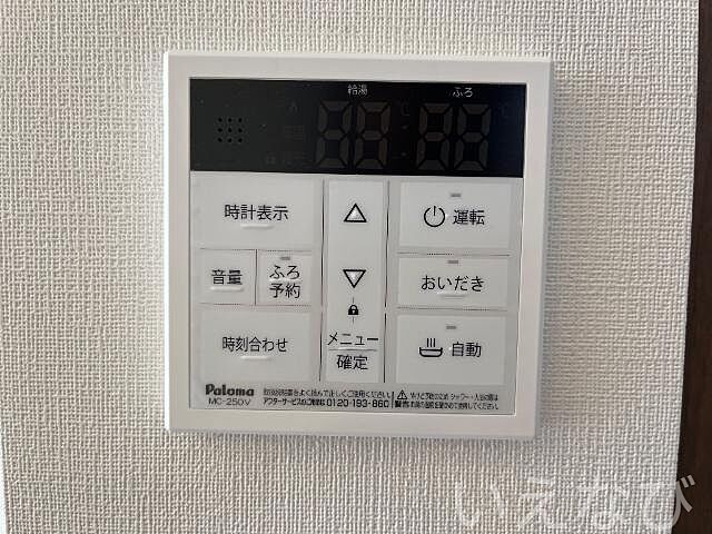 設備