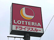 ロッテリア高碕店 2516m