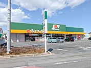ジョイフーズ高崎剣崎店 663m