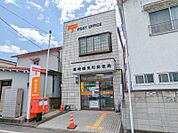 高崎鶴見町郵便局 194m
