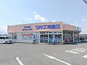 マルエドラッグ倉賀野店 470m