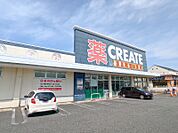 クリエイトSD(エス・ディー)前橋上小出店 329m