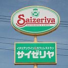 サイゼリヤパワーモール前橋みなみ店 140m