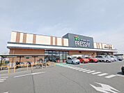 FRESSAY(フレッセイ)新保店 667m