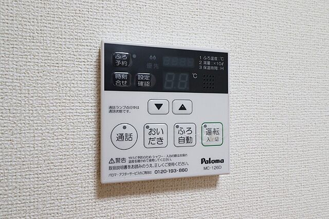 設備