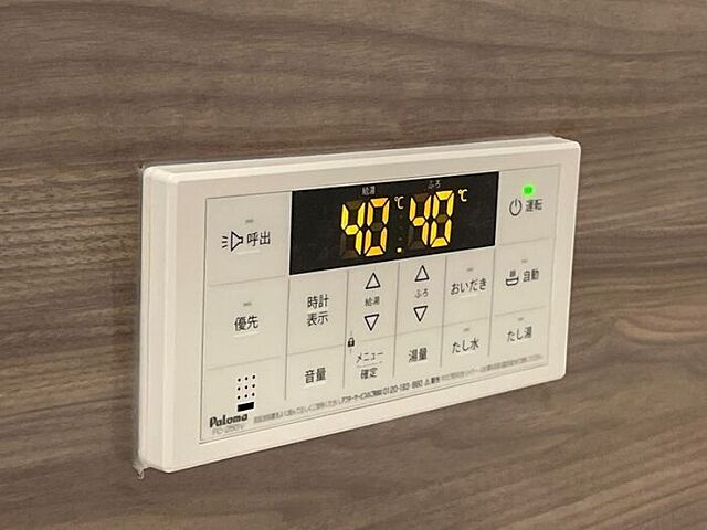 設備