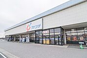 カワチ薬品 伊勢崎西店 968m