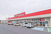 サンドラッグ 伊勢崎連取店 1992m