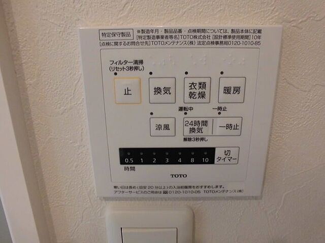 設備