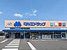 周辺：マルエドラッグ高崎下小鳥店 571m