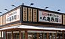 周辺：丸亀製麺前橋北店 1692m
