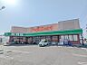 周辺：フジマート中居店 1228m