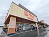 周辺：ベルク高崎大八木店 1253m