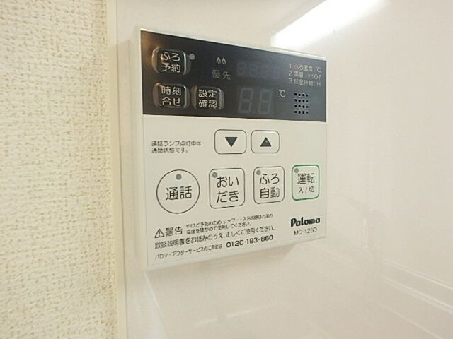 設備