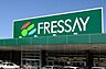 周辺：フレッセイ前橋プラザ店 786m