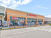 サンドラッグ新前橋店 631m