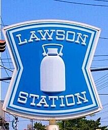 ローソン高崎インター店 340m