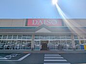 ダイソーベイシア前橋おおごモール店 1080m
