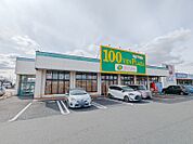 ダイソー玉村店 965m