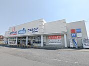 ウエルシア高崎上佐野店 1283m