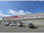 サンドラッグ　川西畦野店まで50メートル