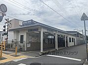 稲野駅（阪急）まで1100メートル