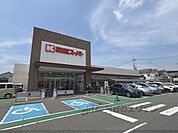 関西スーパー　久代店まで1300メートル