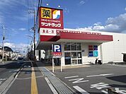 サンドラッグ　高槻城南町店 徒歩22分。 1740m