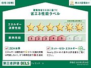住棟ラベルの場合、住棟全体の性能を示すもので、特定の住戸の性能を示すものではありません