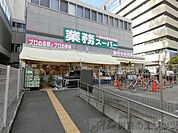 業務スーパー茨木市役所前店 徒歩13分。 980m