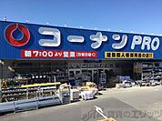 コーナンPRO茨木店 徒歩9分。 710m