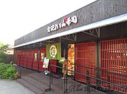 金沢まいもん寿司吹田グリーンプレイス店 徒歩18分。 1390m