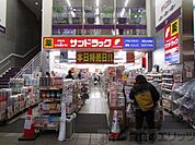 サンドラッグ 茨木阪急本通店 徒歩2分。 120m