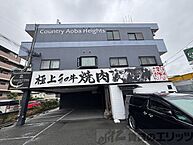 大阪府吹田市青葉丘南58：物件画像／株式会社エリッツ　エリッツ上新庄店