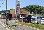 スーパー「フレスタ温品店まで3286ｍ」