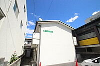 広島県広島市南区東雲本町1丁目：物件画像／いい部屋ネット　広島駅新幹線口店　株式会社良和ハウス