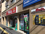 ドラックストア「ウォンツ光町店まで595ｍ」