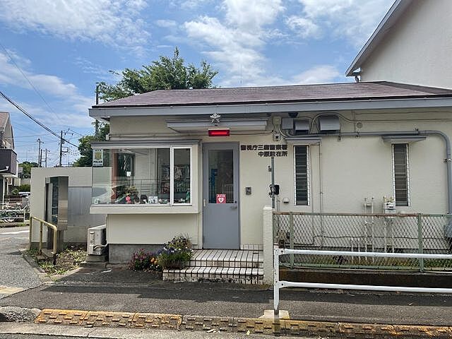 周辺 三鷹市中原3丁目