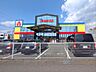 周辺：その他環境写真 300m ヤマダデンキテックランド真岡店