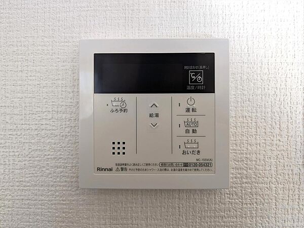 設備を拡大表示