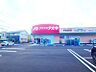 周辺：ドラッグストア 700m クスリのアオキ 平松本町店