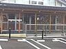周辺：幼稚園・保育園 190m 日立市立はなやま認定こども園