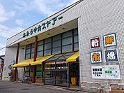新鮮市場あわづ中央店（2466m）