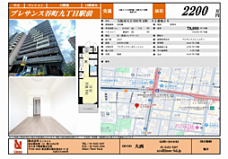物件画像 プレサンス谷町九丁目駅前