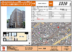 物件画像 プレサンス神戸西スパークリング