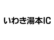 2600ｍ車4分